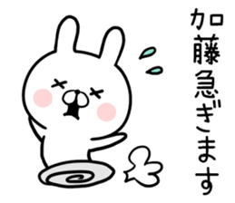 Kato's rabbit sticker sticker #13201479