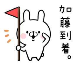 Kato's rabbit sticker sticker #13201480