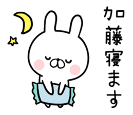 Kato's rabbit sticker sticker #13201483