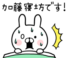 Kato's rabbit sticker sticker #13201485