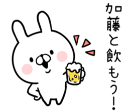 Kato's rabbit sticker sticker #13201486