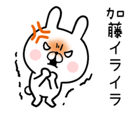 Kato's rabbit sticker sticker #13201489