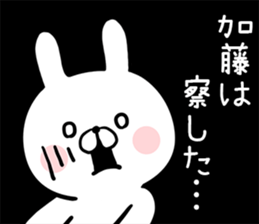 Kato's rabbit sticker sticker #13201490