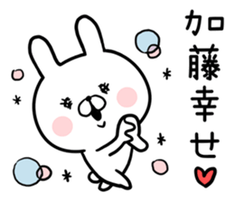 Kato's rabbit sticker sticker #13201494