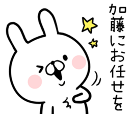 Kato's rabbit sticker sticker #13201498