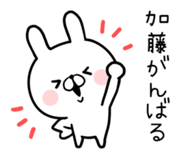 Kato's rabbit sticker sticker #13201499