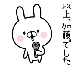 Kato's rabbit sticker sticker #13201500