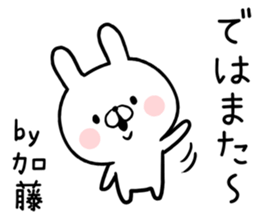 Kato's rabbit sticker sticker #13201501