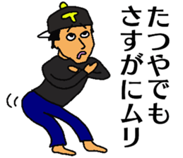 Tatsuya sticker sticker #13201584