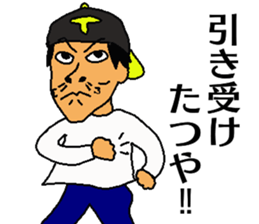 Tatsuya sticker sticker #13201585