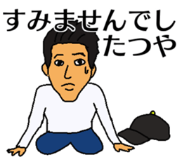 Tatsuya sticker sticker #13201589