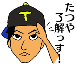Tatsuya sticker sticker #13201602