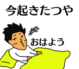 Tatsuya sticker sticker #13201618