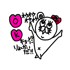 pretty lovery charming is kumako