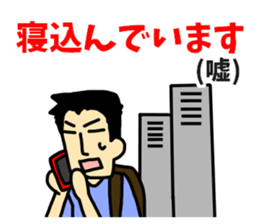 Men and women of the liar sticker #13201806