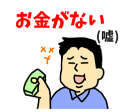 Men and women of the liar sticker #13201812