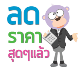 SaleMan Happy sticker #13202633