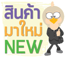 SaleMan Happy sticker #13202635