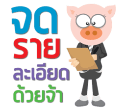 SaleMan Happy sticker #13202651