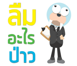 SaleMan Happy sticker #13202660