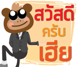 SaleMan Happy sticker #13202667