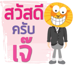 SaleMan Happy sticker #13202668