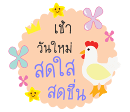 animal say happy sticker #13202677