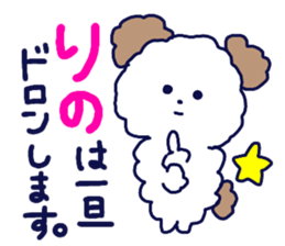 Name sticker Rino can be used sticker #13202793