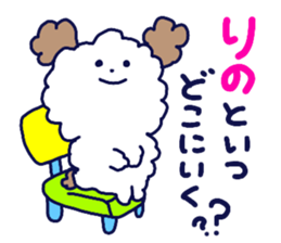 Name sticker Rino can be used sticker #13202798