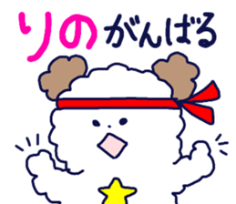 Name sticker Rino can be used sticker #13202800