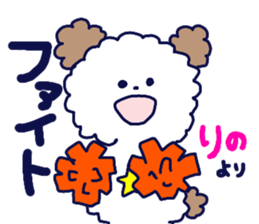 Name sticker Rino can be used sticker #13202801