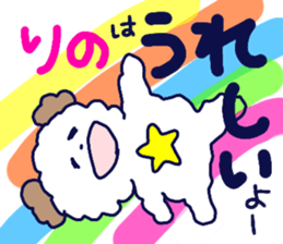 Name sticker Rino can be used sticker #13202802