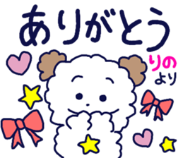 Name sticker Rino can be used sticker #13202804