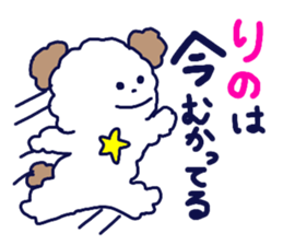 Name sticker Rino can be used sticker #13202806