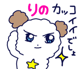 Name sticker Rino can be used sticker #13202810