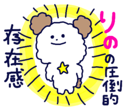 Name sticker Rino can be used sticker #13202812