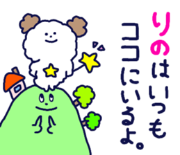 Name sticker Rino can be used sticker #13202813