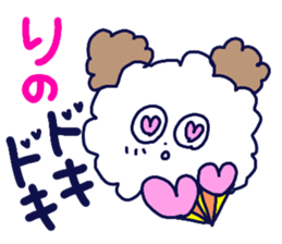 Name sticker Rino can be used sticker #13202814