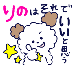 Name sticker Rino can be used sticker #13202816