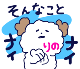 Name sticker Rino can be used sticker #13202819