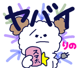 Name sticker Rino can be used sticker #13202820