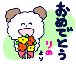 Name sticker Rino can be used sticker #13202828