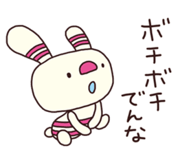 The striped rabbit 2 (Kansai dialect) sticker #13202995