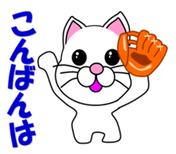 White cat which plays baseball,softball sticker #13203031
