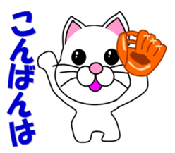 White cat which plays baseball,softball sticker #13203031