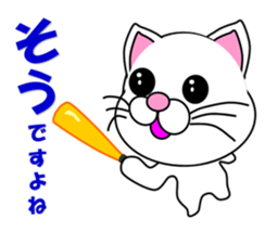 White cat which plays baseball,softball sticker #13203033