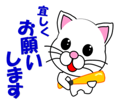 White cat which plays baseball,softball sticker #13203038