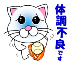 White cat which plays baseball,softball sticker #13203054