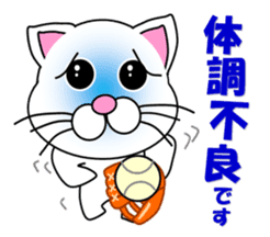 White cat which plays baseball,softball sticker #13203054