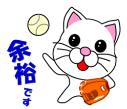 White cat which plays baseball,softball sticker #13203058